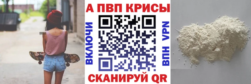 Alfa_PVP кристаллы  Петухово 