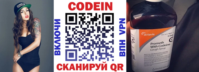 Кодеин Purple Drank  купить закладку  Петухово 