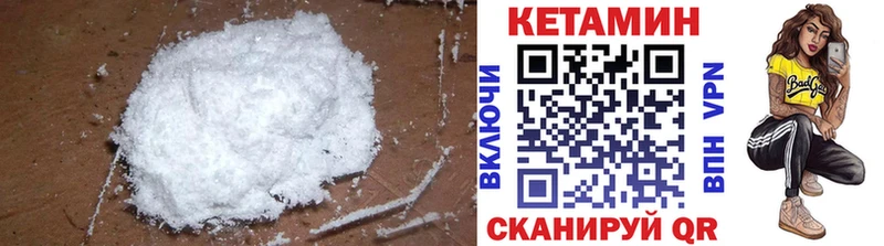 КЕТАМИН ketamine Петухово